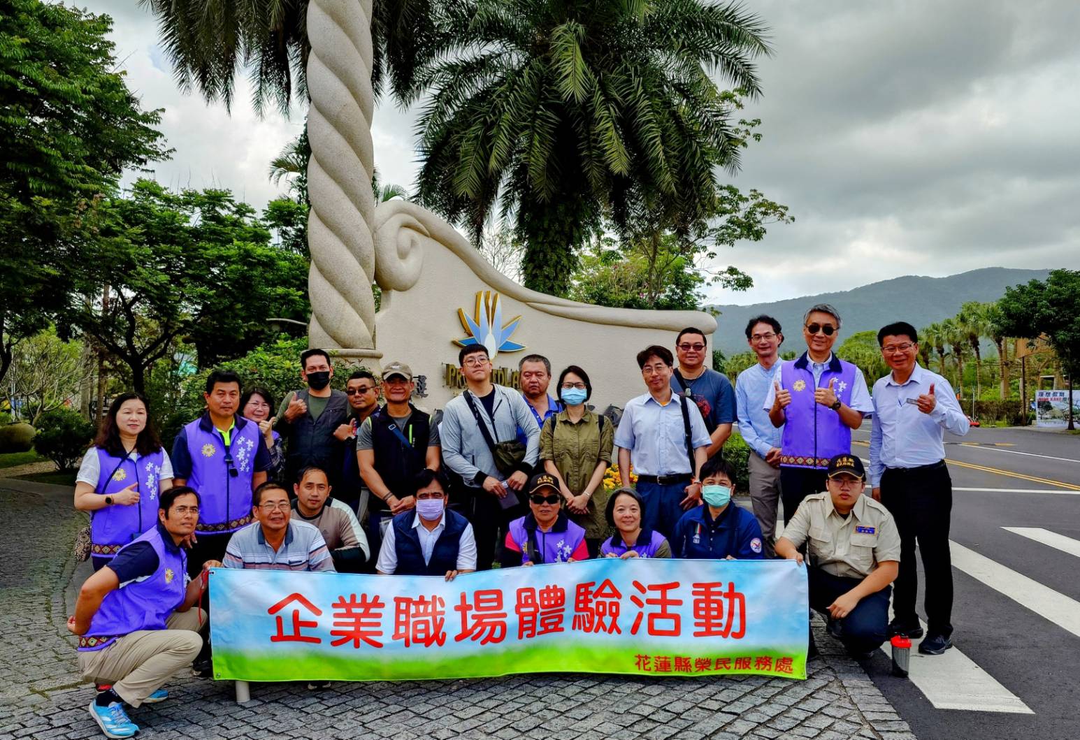 【花蓮縣榮民服務處辦理企業職場體驗活動】缩略图