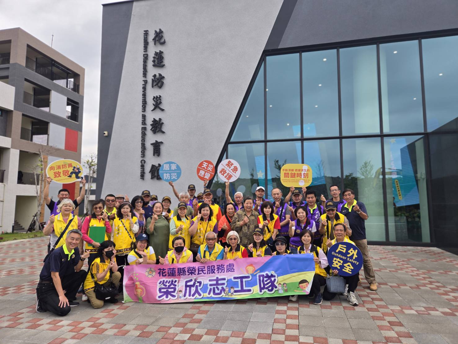 【提升應變自救能力 花蓮縣榮民服務處參訪花蓮防災教育館 精實防災防救教育訓練】缩略图