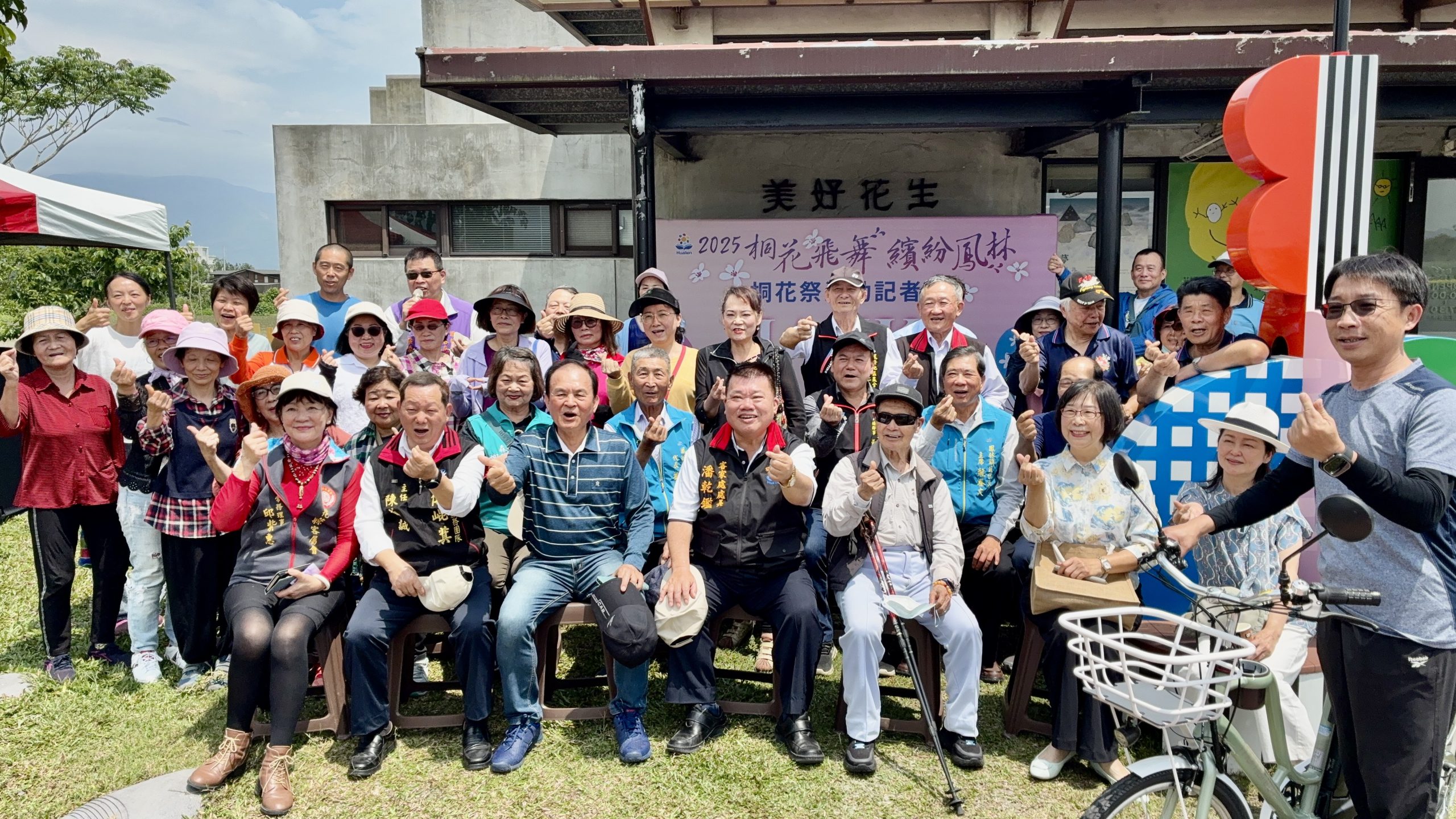 【鳳林慢城桐花祭熱鬧登場 邀請全國鄉親4/19蒞臨】缩略图