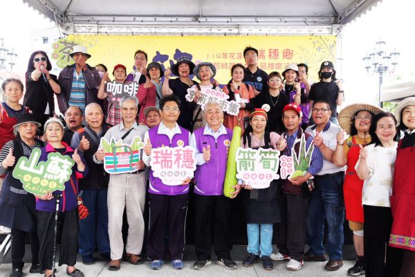 【114年花蓮縣瑞穗鄉「享箭好市集」農特產品推廣活動】缩略图