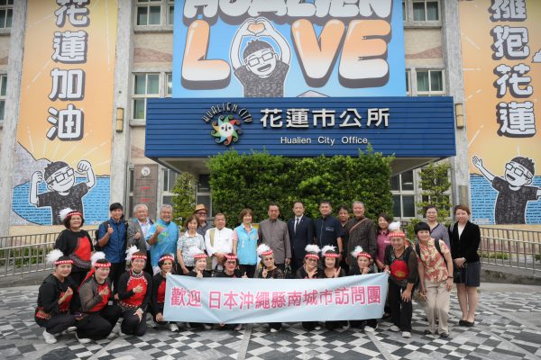 【沖繩南城市訪問團熱情來訪 與花蓮市共譜友誼新章】缩略图