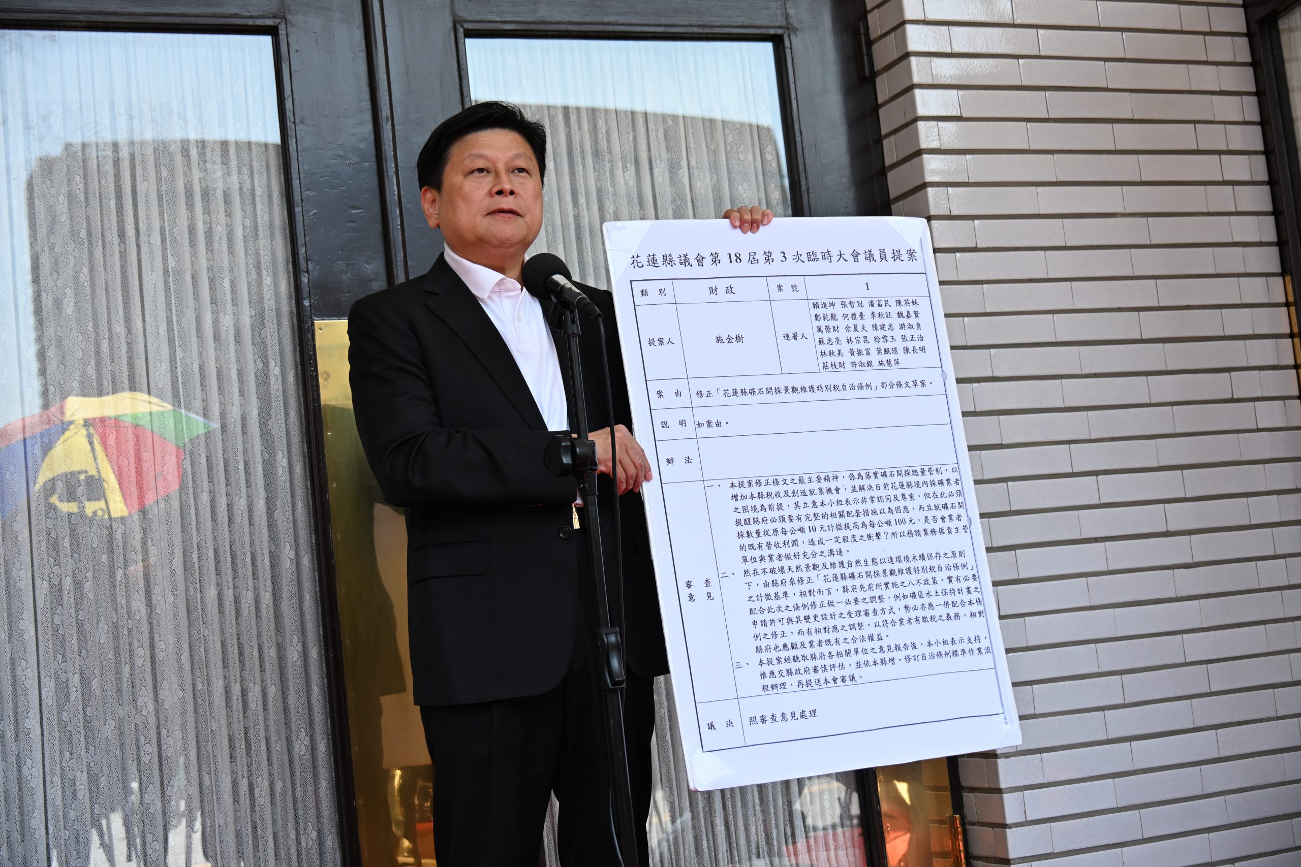 【綠護財團潑髒水 傅崐萁：個人操守聲譽 捍衛到底】缩略图