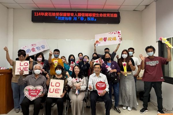 【用愛包容 用「馨」祝福》花檢辦理114年度受保護管束人關懷輔導暨生命教育活動】缩略图