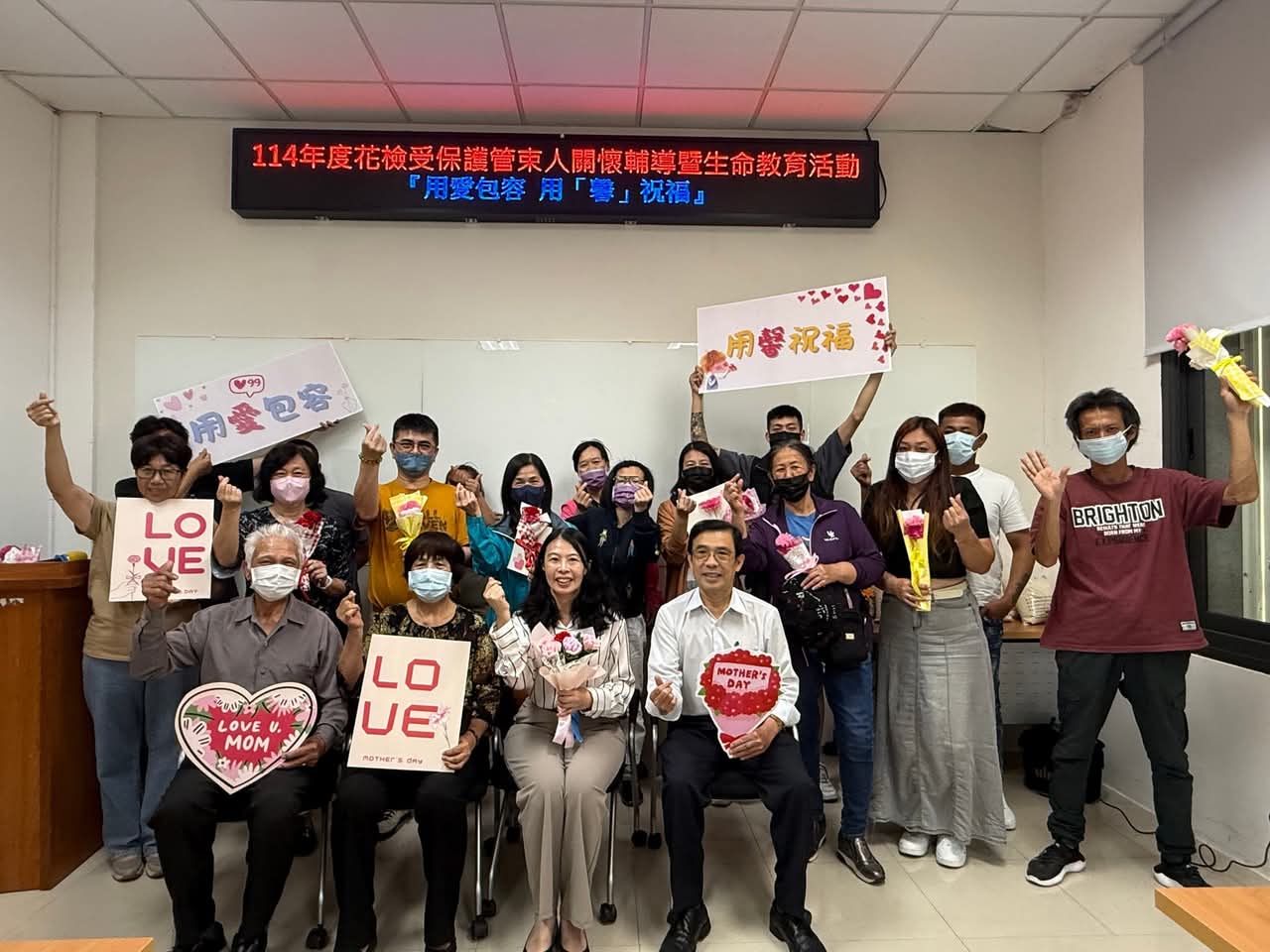 【用愛包容 用「馨」祝福》花檢辦理114年度受保護管束人關懷輔導暨生命教育活動】缩略图