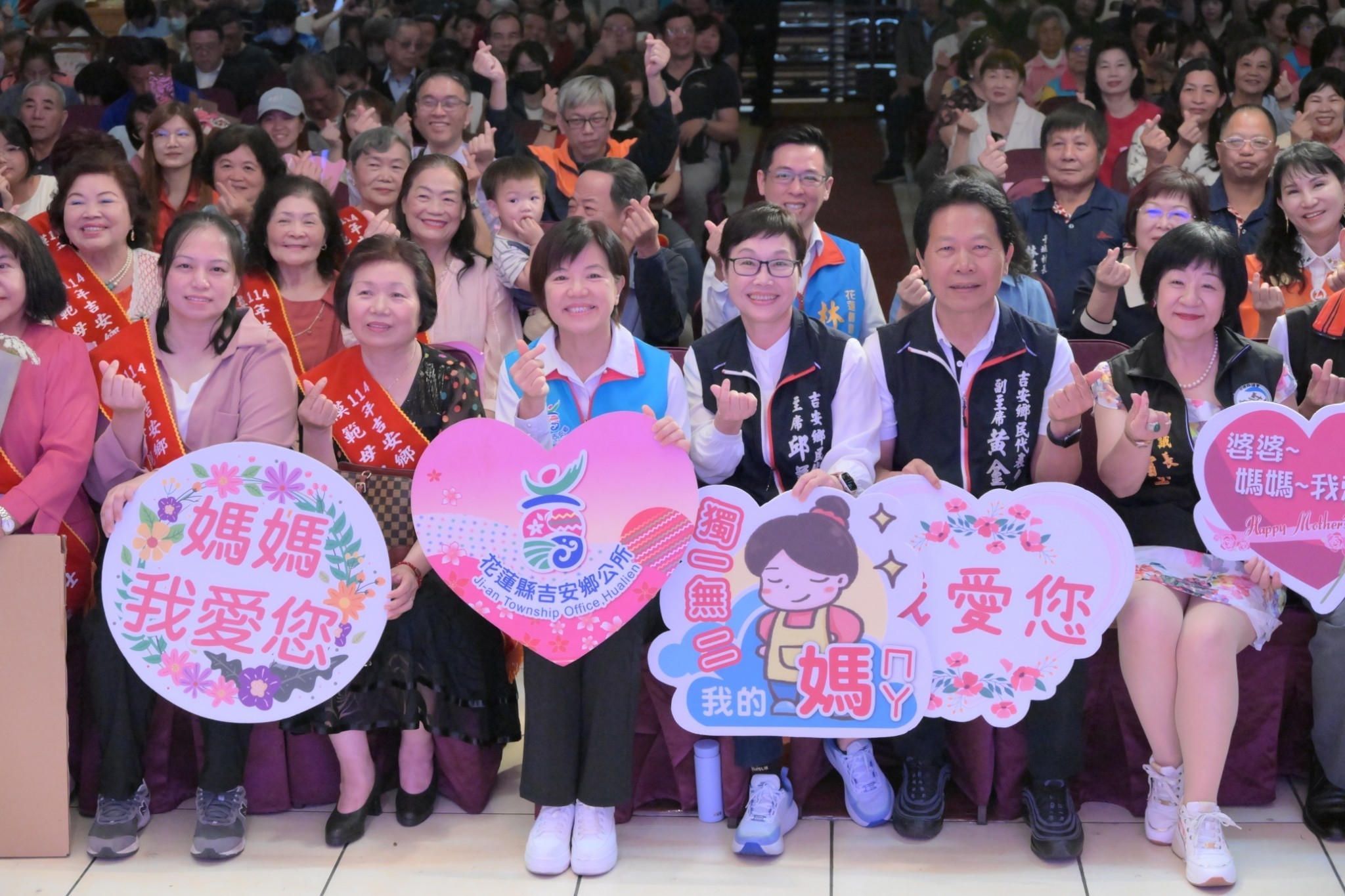 【吉安鄉模範母親暨模範婆媳登台表揚 游淑貞感佩母慈媳賢延展社會樂親情】缩略图