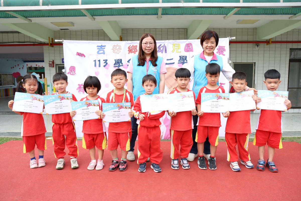 【吉安鄉幼「奉茶敬孝」溫馨登場 游淑貞伴百位幼幼寶貝勇敢說愛】缩略图
