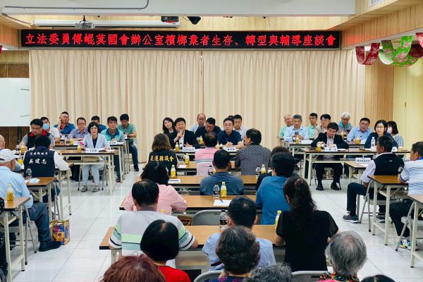 【檳榔專法太草率衝擊農民生計 傅崐萁要求衛福部暫停實施】缩略图