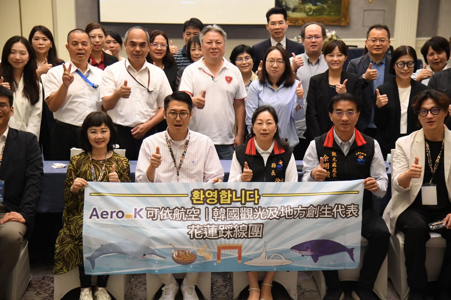 【推動韓國直飛花蓮  Aero K與花蓮縣府簽署啟動直航合作MOU】缩略图