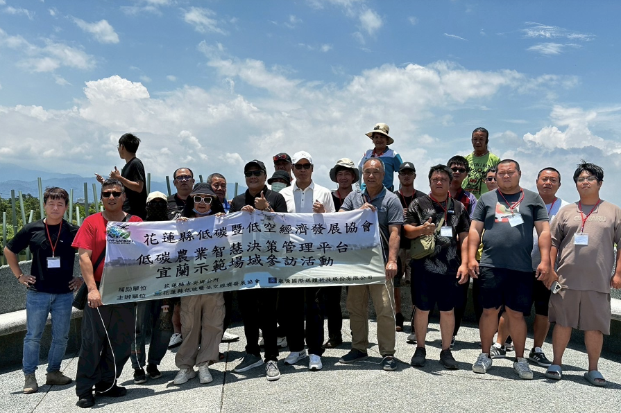 【花蓮縣低碳協會攜手宜蘭大學推動智慧農業新革命——「低碳農業智慧決策管理平台」技術成果交流會 】缩略图