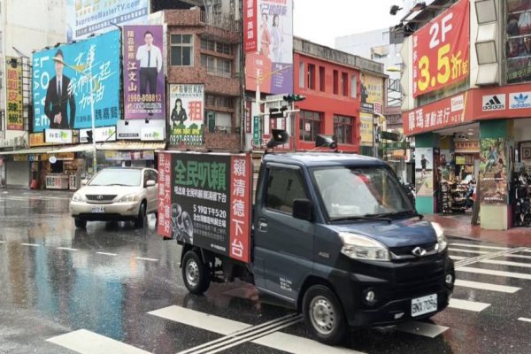 【國民黨花蓮縣黨部舉行「吼出來！全民叭賴  要賴下台！」】缩略图