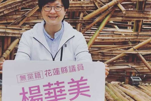 【新城鄉北埔地區發現史前遺址 楊華美總召呼籲「共存、共好」 張峻議長力挺推動雙贏方案】缩略图