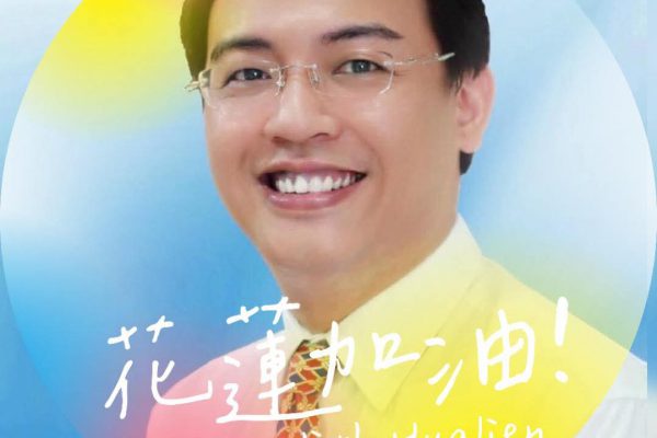 【花蓮民眾怒吼：行政院以「窒礙難行」作為藉口  強行刪減全國補助款25%】缩略图