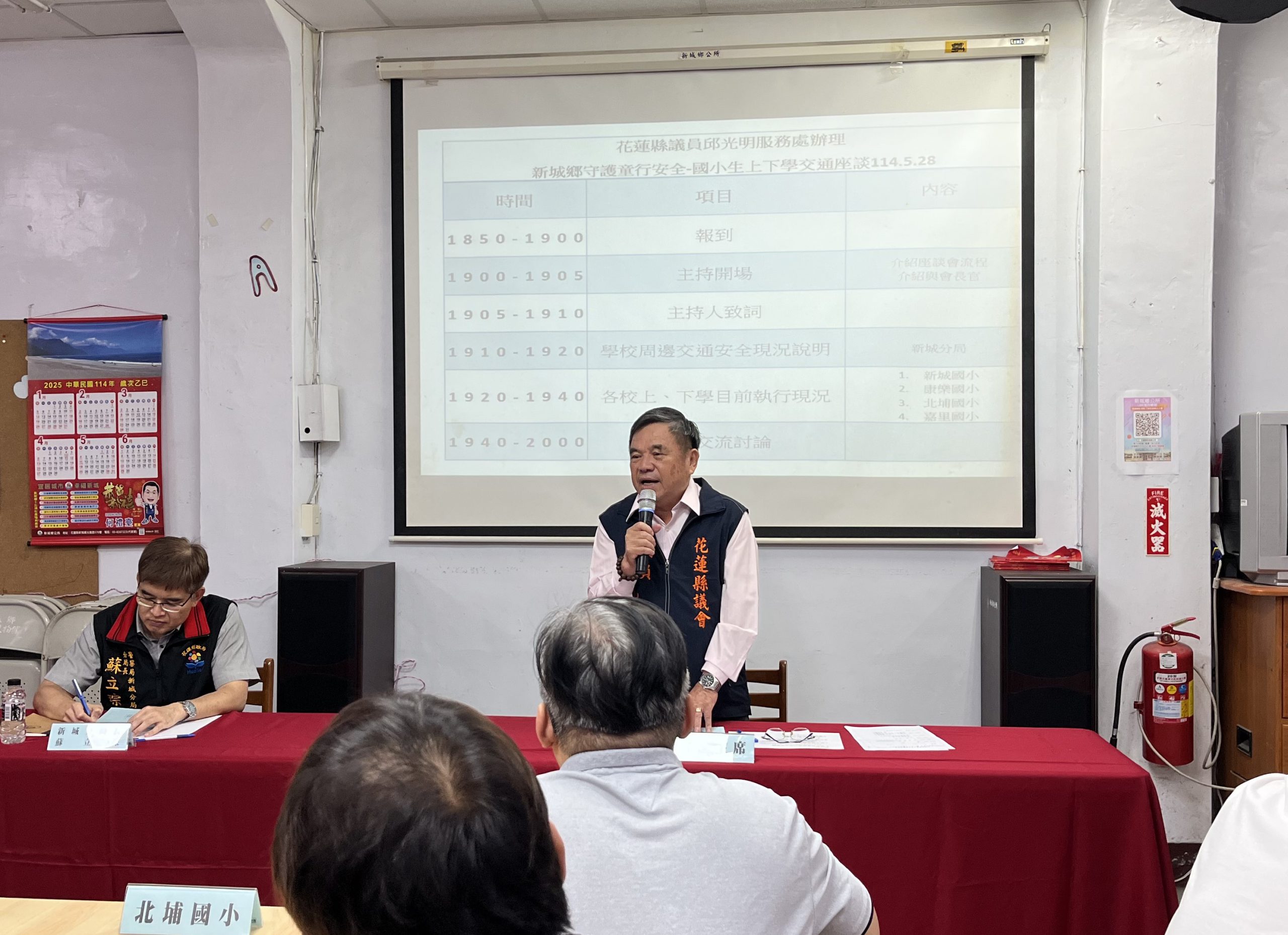 【邱光明議員舉辦「強化學童通學交通安全」座談會 提升學童交通安全保障】缩略图