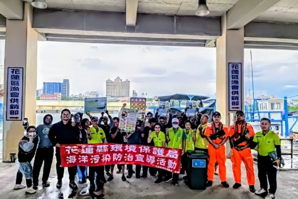【海好有你 不分國籍共同守護花蓮漁港及海洋環境】缩略图