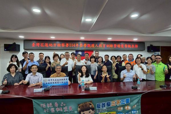 【花蓮地檢署表揚績優榮譽觀護人 攜手地政士公會 聯防不肖地面師詐騙 】缩略图