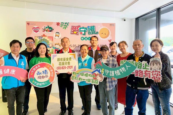 【創世響應世界環境日 攜手各界共創永續美好】缩略图