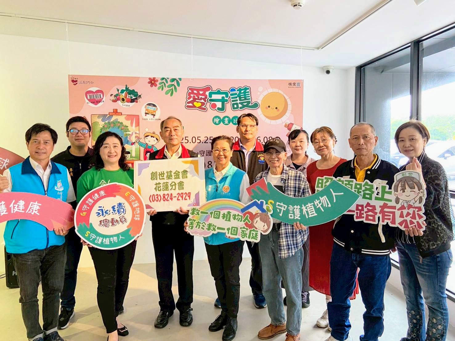 【創世響應世界環境日 攜手各界共創永續美好】缩略图