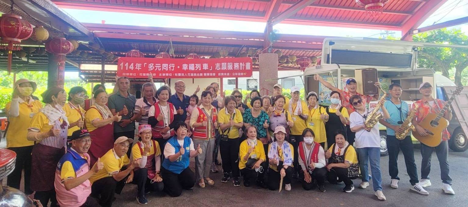 【壽豐鄉公所結合志願服務協會 舉辦溫馨行動服務活動 讓村民享受關懷與支援】缩略图