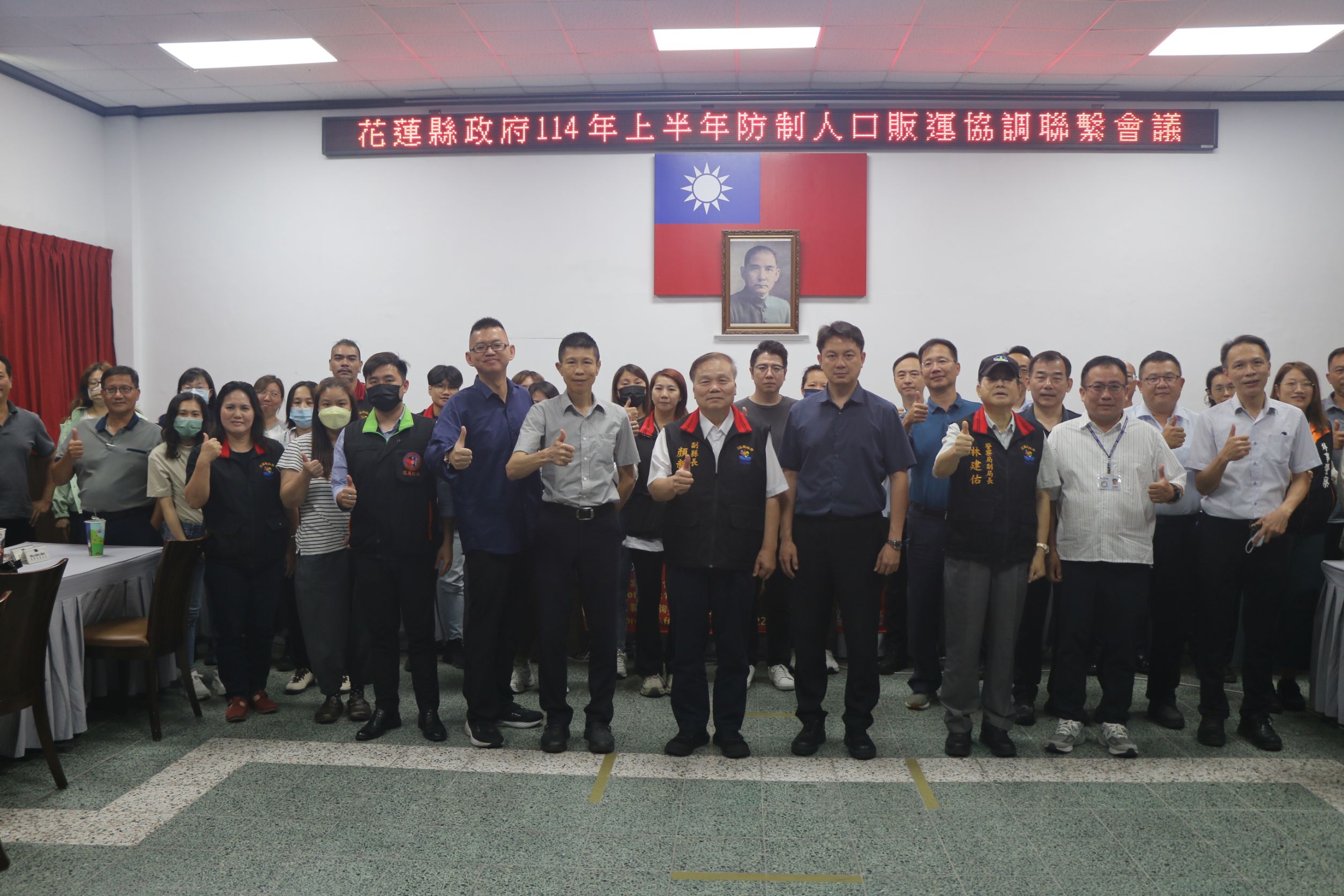 【花蓮縣政府召開防制人口販運聯繫會議 深耕網絡夥伴合作關係】缩略图
