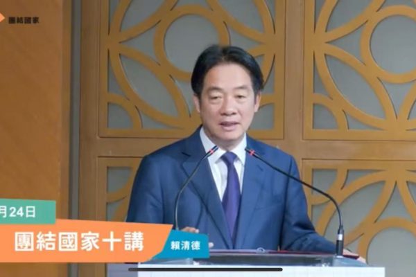 【陸官媒總台海峽時評批賴清德「團結十講」：假團結真謀獨 註定被民意拋棄】缩略图