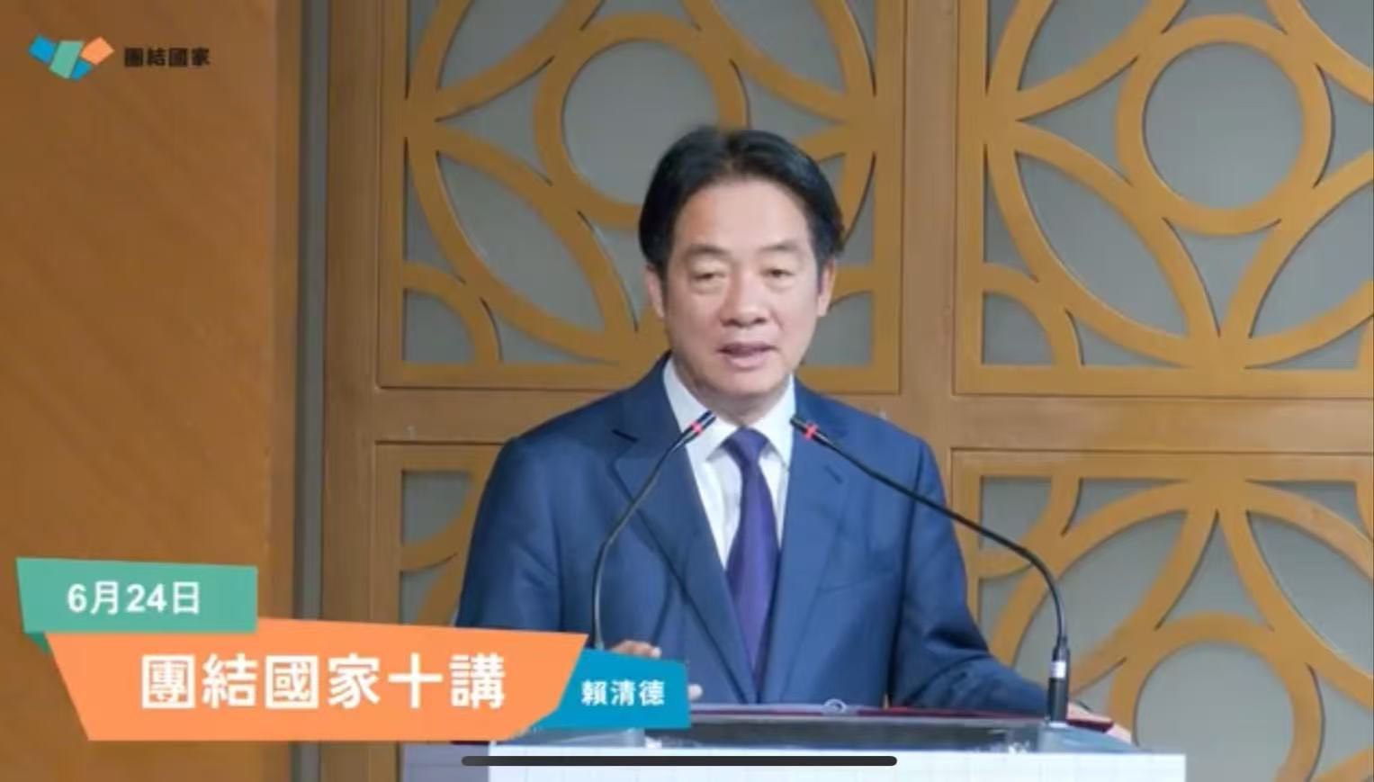 【陸官媒總台海峽時評批賴清德「團結十講」：假團結真謀獨 註定被民意拋棄】缩略图