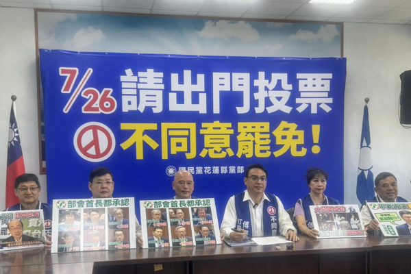 【中國國民黨花蓮縣議會黨團揭露民進黨預算真相：勿以悲情掩蓋事實】缩略图