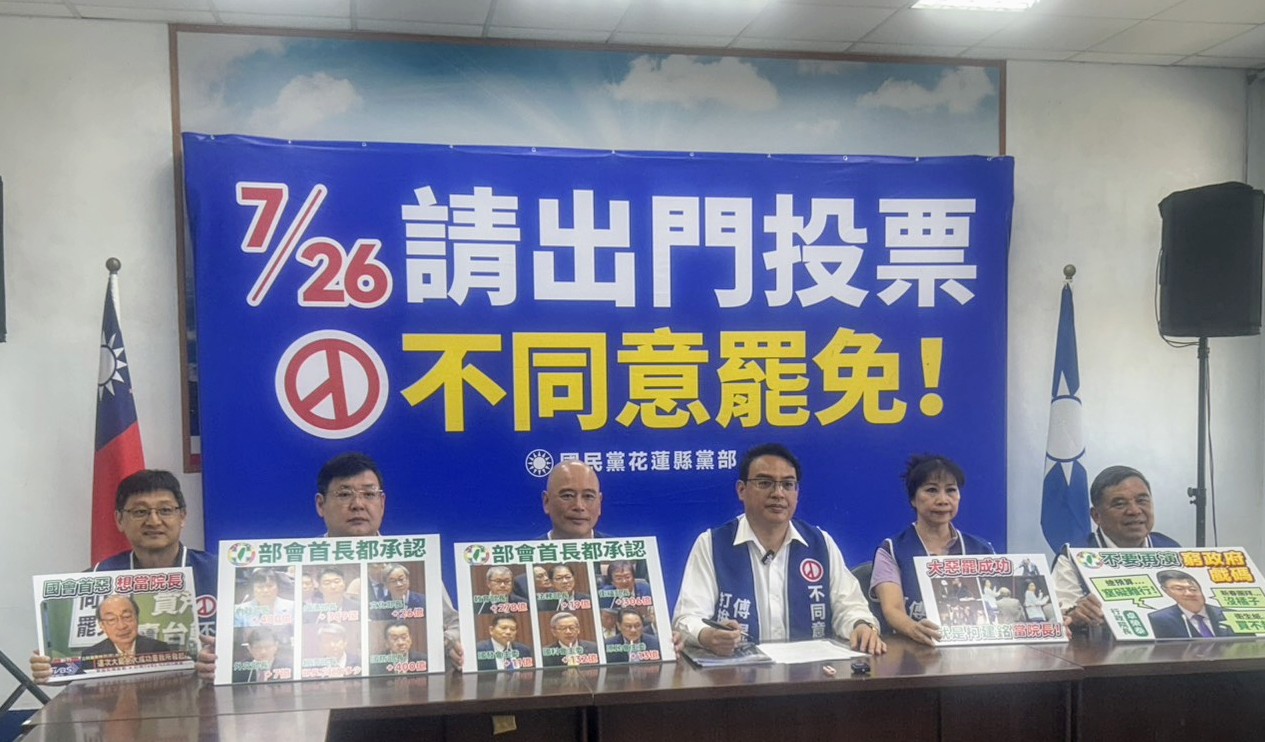 【中國國民黨花蓮縣議會黨團揭露民進黨預算真相：勿以悲情掩蓋事實】缩略图