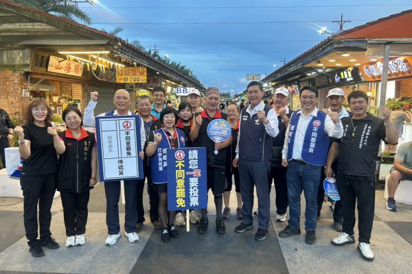 【國民黨全力迎戰民進黨挑戰 堅守花蓮捍衛民主】缩略图