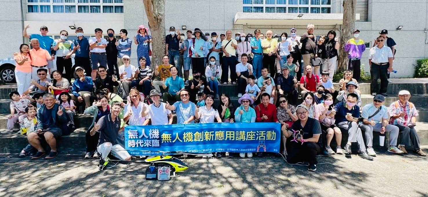 【無人機時代啟航點燃科技學習熱情 台灣國際無人機競技在花蓮講座分享】缩略图