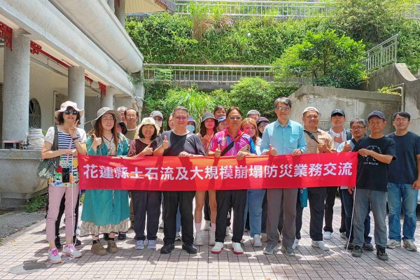 【花蓮縣政府農業處辦理土石流及大規模崩塌防災業務交流 推進跨區合作強化防災體系】缩略图
