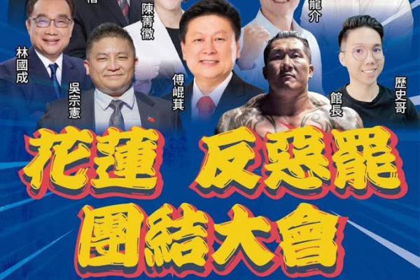 【國民黨花蓮縣議會黨團痛批民進黨：錯誤的能源政策圖利綠電財團 掏空國營事業再掀電價漲潮】缩略图