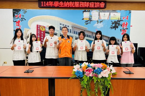 【報稅期間 由花蓮地區四所高中職以上學校在校學生組成納稅服務隊 受民眾高度肯定及讚許】缩略图