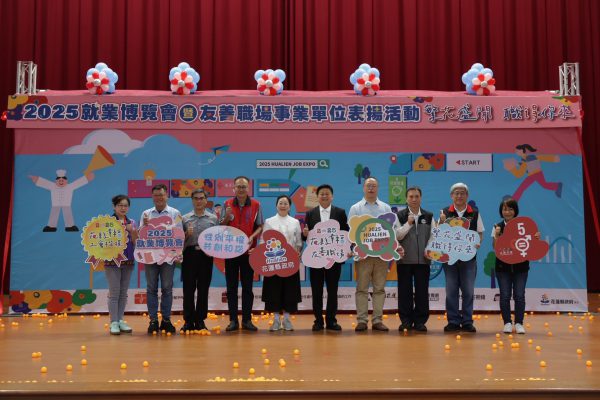 2025花蓮就業博覽會圓滿落幕「繁花盛開 職得你來」締造媒合佳績缩略图