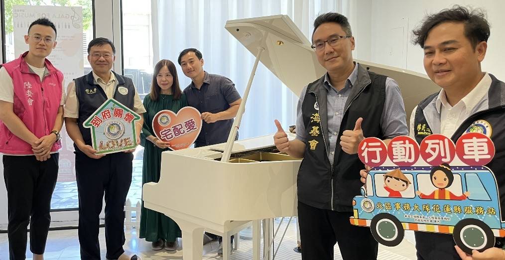 宅配愛走進家 澳洲爸爸、香港老師攜手寫下花蓮故事缩略图