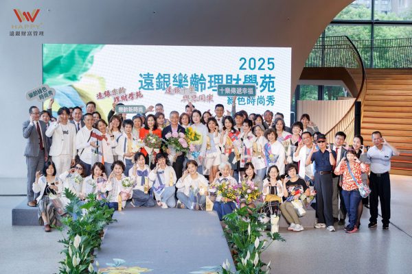 首度移師臺中國家歌劇院 遠銀樂齡時尚秀完成全臺巡迴缩略图