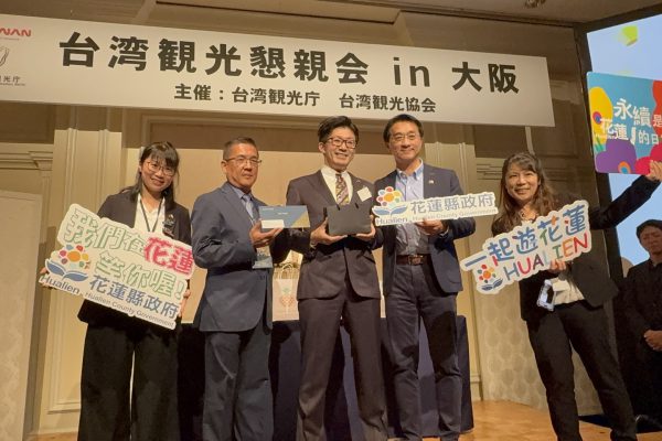【花蓮縣府大阪首登場 行銷永續大健康觀光 打造台日交流新亮點】缩略图