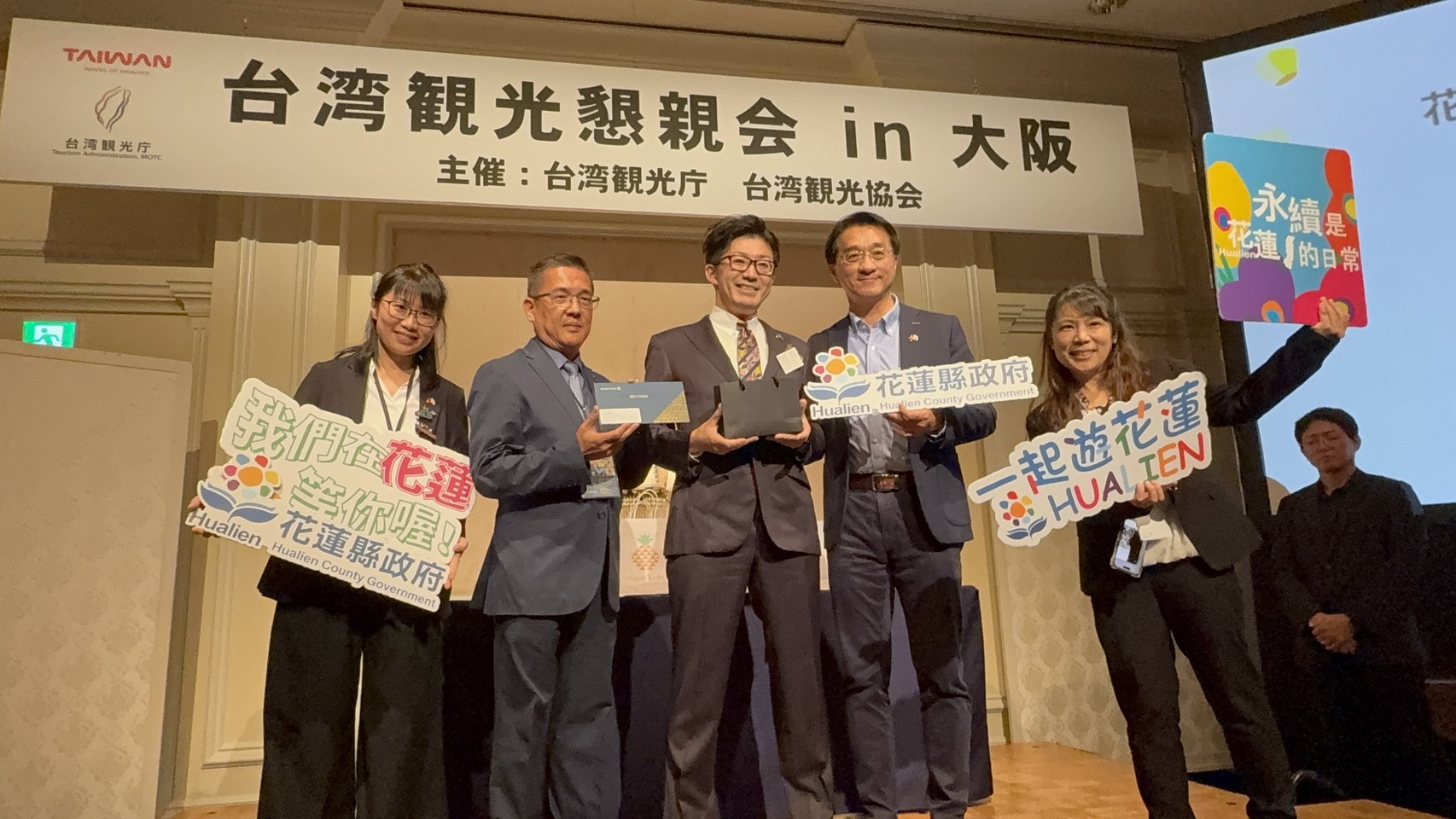 【花蓮縣府大阪首登場 行銷永續大健康觀光 打造台日交流新亮點】缩略图
