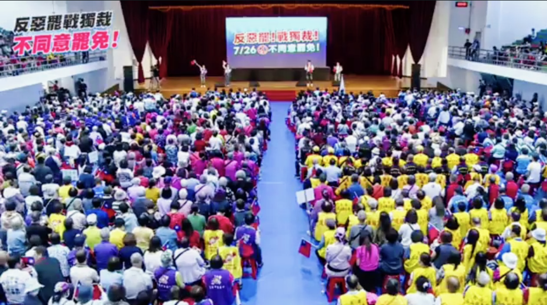 【 中國國民黨花蓮縣黨部舉辦「花蓮反惡罷 團結大會」】缩略图