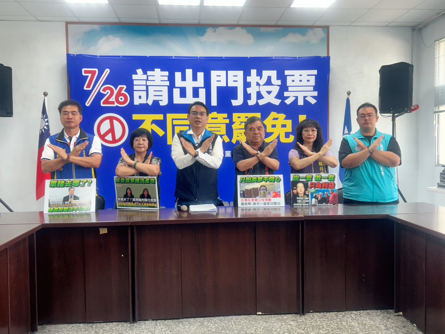 【中國國民黨花蓮縣議會黨團嚴正譴責民進黨政府背棄健康承諾 呼籲捍衛市民食安權利】缩略图