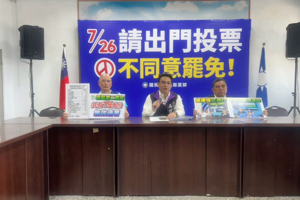 【查藍不查綠、司法變打手？》國民黨花蓮縣議會黨團強烈譴責花蓮地檢署沉默包庇 罷免團體行為引發司法公信力危機 】缩略图