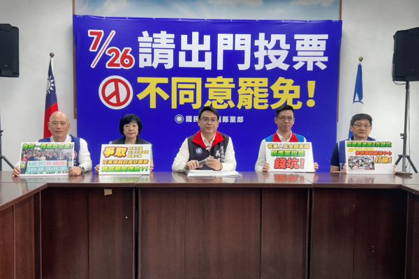 【民進黨封殺《花東三法》，是蓄意扼殺花蓮的未來 是對東部人民的政治凌遲】缩略图
