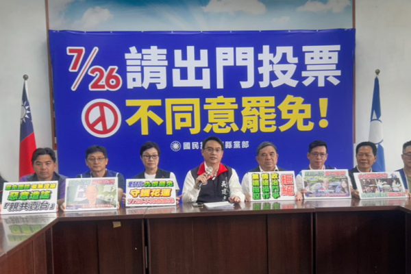 【假罷免真鬥爭 民進黨側翼造謠抹紅 踐踏民主正義】缩略图