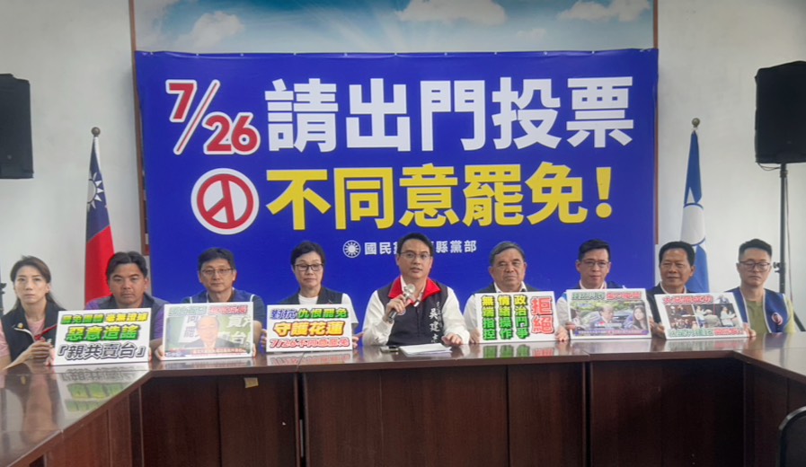 【假罷免真鬥爭 民進黨側翼造謠抹紅 踐踏民主正義】缩略图