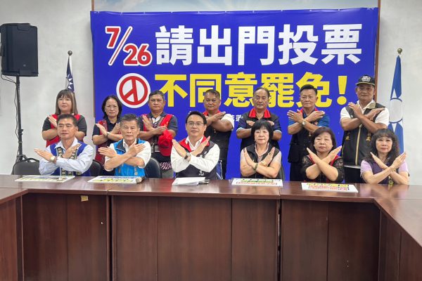 【中國國民黨花蓮縣議會黨團：反對媒體壟斷與認知作戰 捍衛台灣民主與言論自由 支持國會過半 堅決反對政治操弄罷免】缩略图