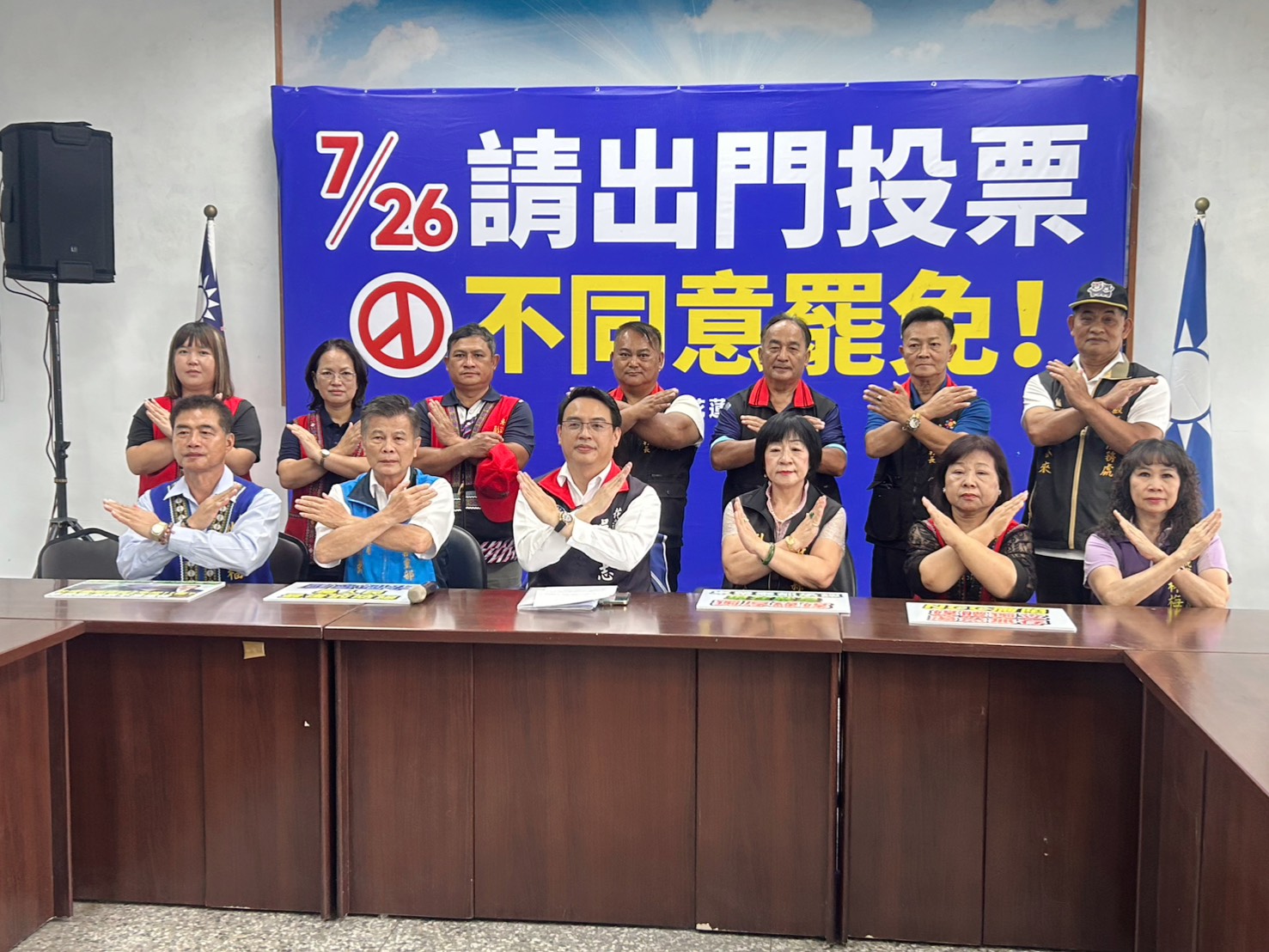 【中國國民黨花蓮縣議會黨團：反對媒體壟斷與認知作戰 捍衛台灣民主與言論自由 支持國會過半 堅決反對政治操弄罷免】缩略图