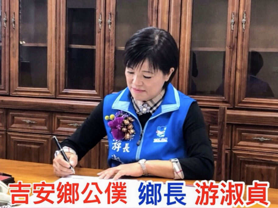 【公理正義自在人心》吉安鄉長游淑貞澄清「微光花蓮」告發事件 期盼地方團結】缩略图