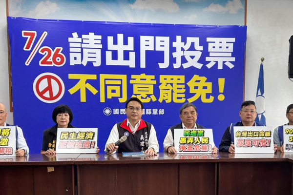 【民進黨愚弄人民、掩蓋危機》美國即將對台課徵32%高關稅 900萬製造業與30萬農民即將遭到滅頂】缩略图