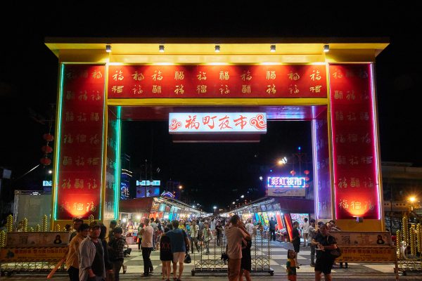 【第2屆觀光亮點獎票選開跑 花蓮特色亮點登場爭取榮耀】缩略图