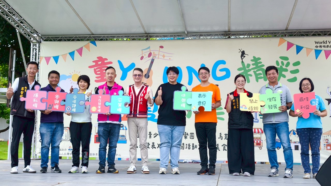 【青少年躍上舞台展自信才華 「童YOUNG 精彩  盛夏市集」450人共襄盛舉】缩略图
