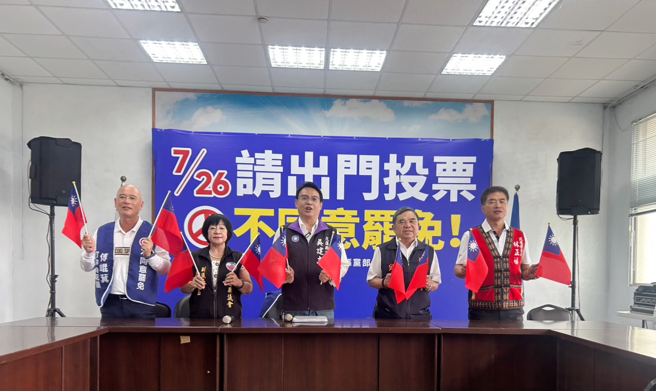 【心中有國旗 支持傅崐萁 拒絕民進黨政治消費中華民國】缩略图